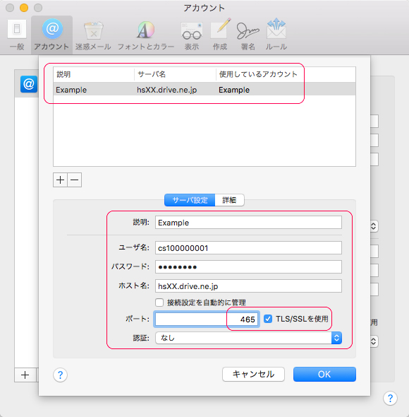 Mac Apple Mail V11 5 設定変更 Drive Network Faq