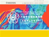 www.designfesta.com